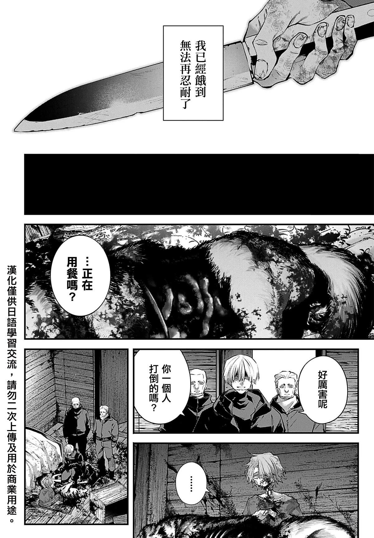 第32话5