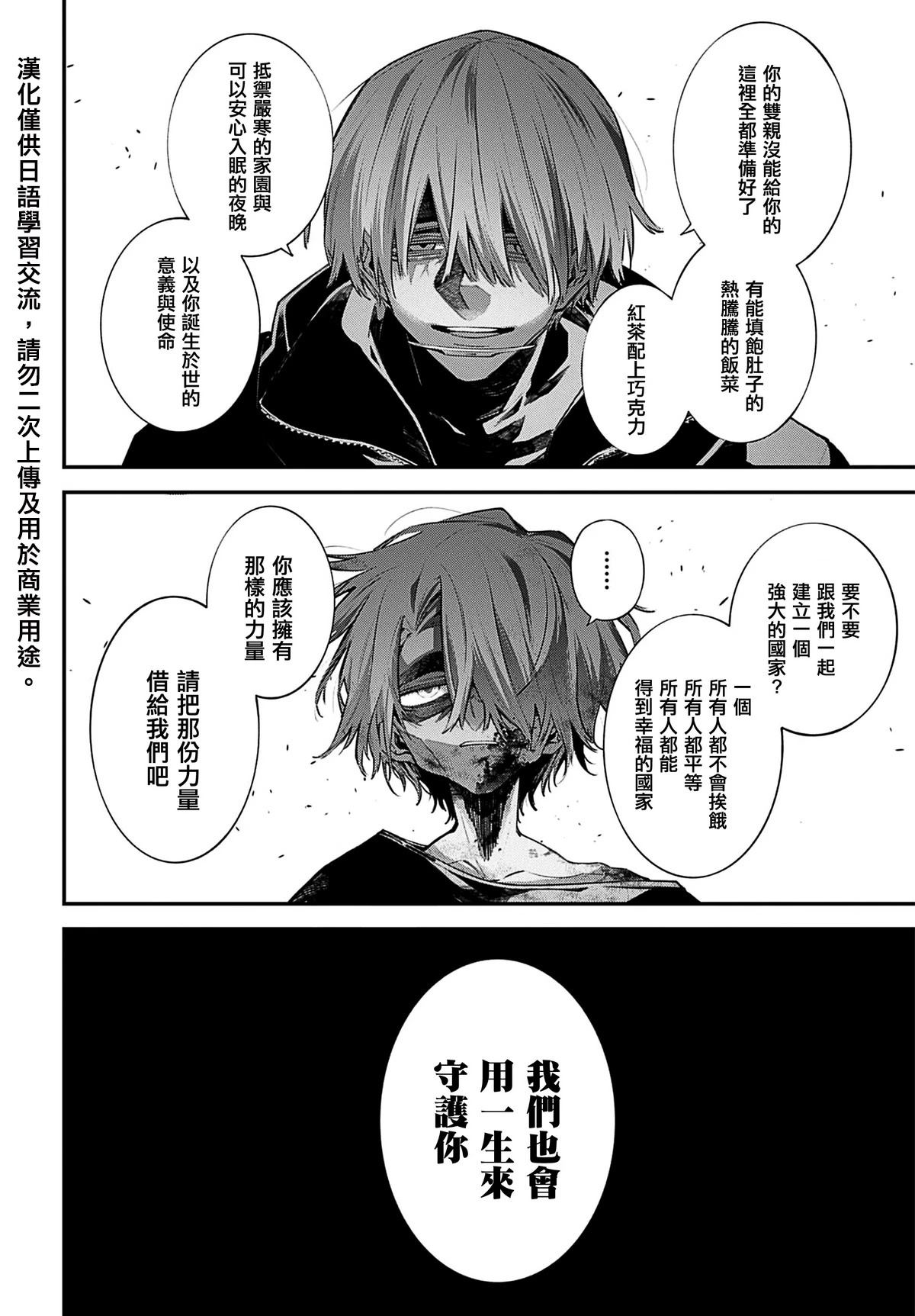 第32话7