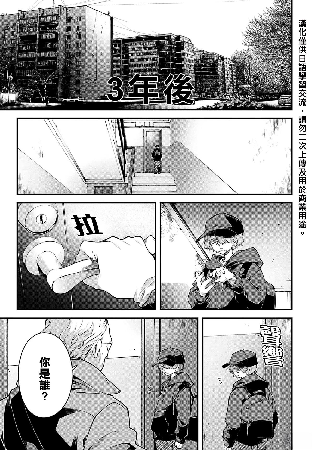 第32话8