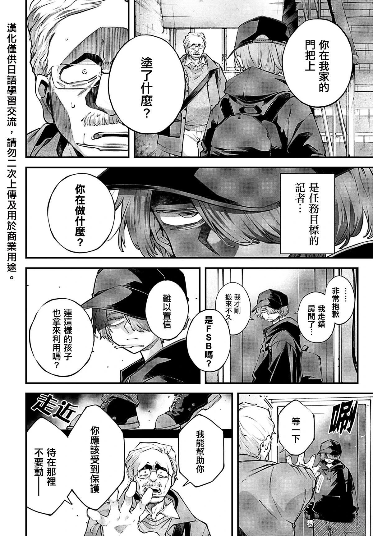 第32话9