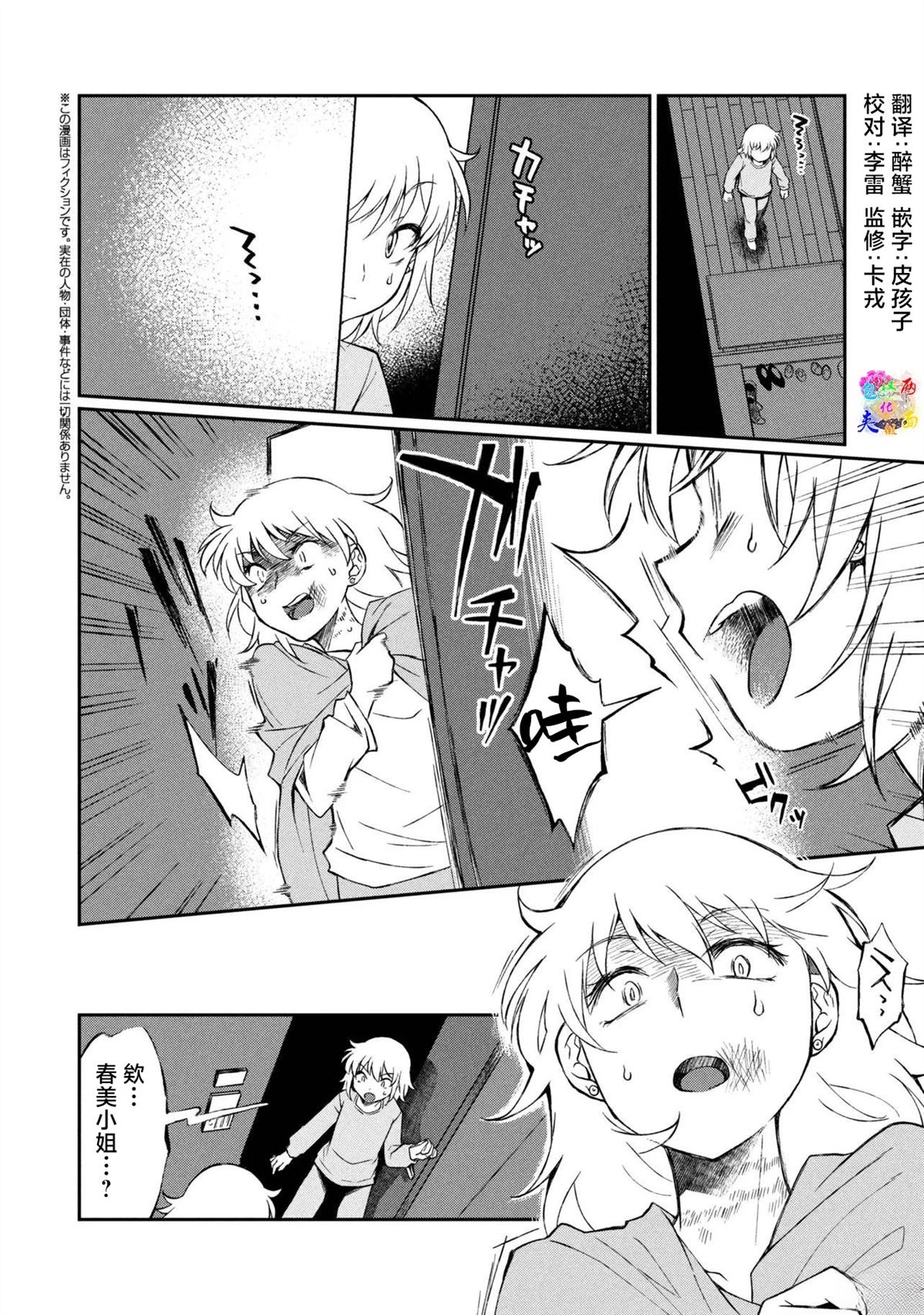 第15.2话0