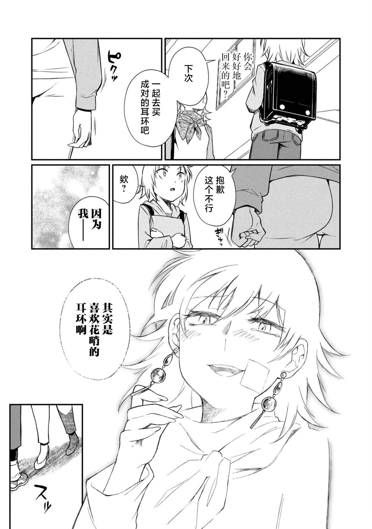 第15.2话11