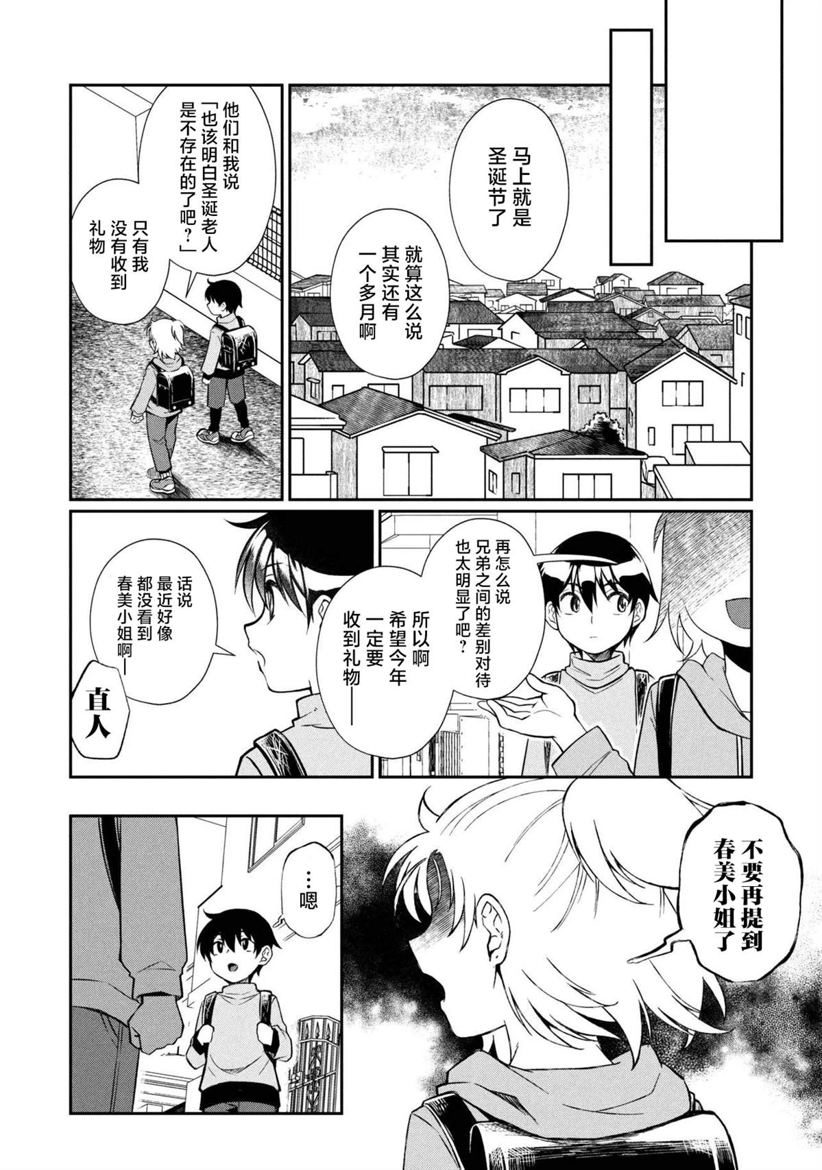 第15.2话14
