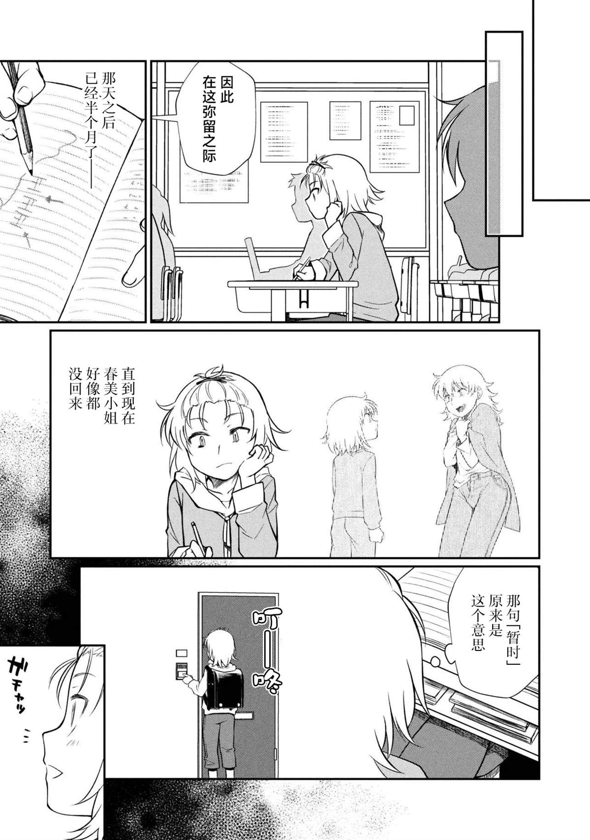 第15.2话3