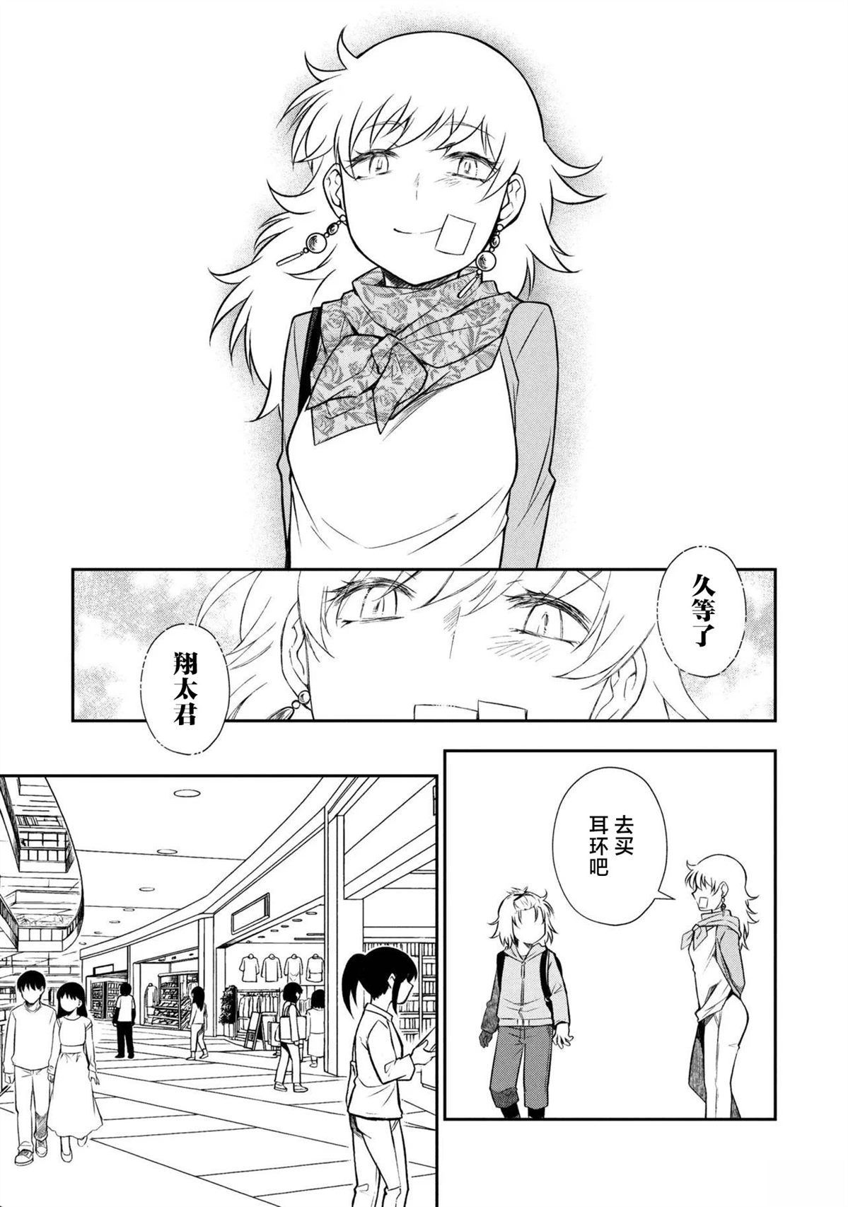 第15.2话6