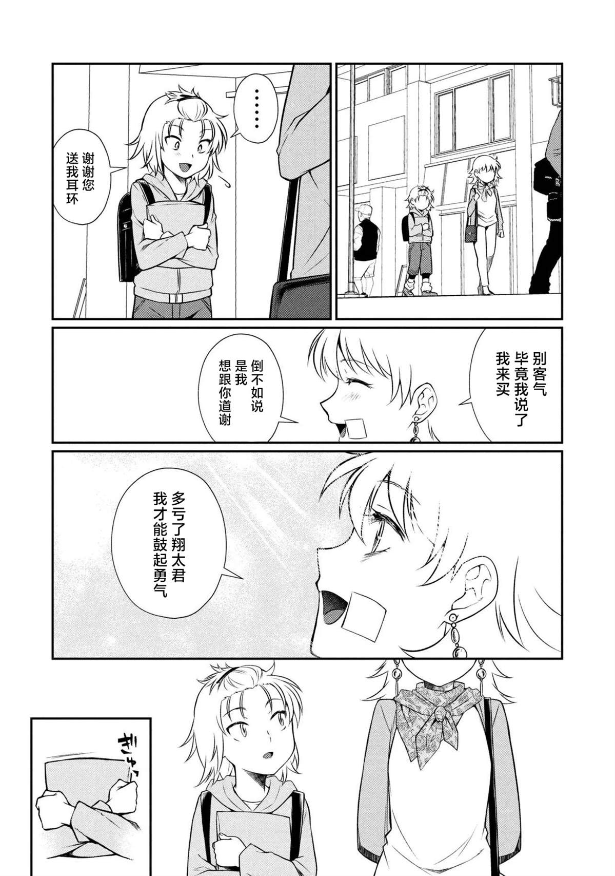 第15.2话9