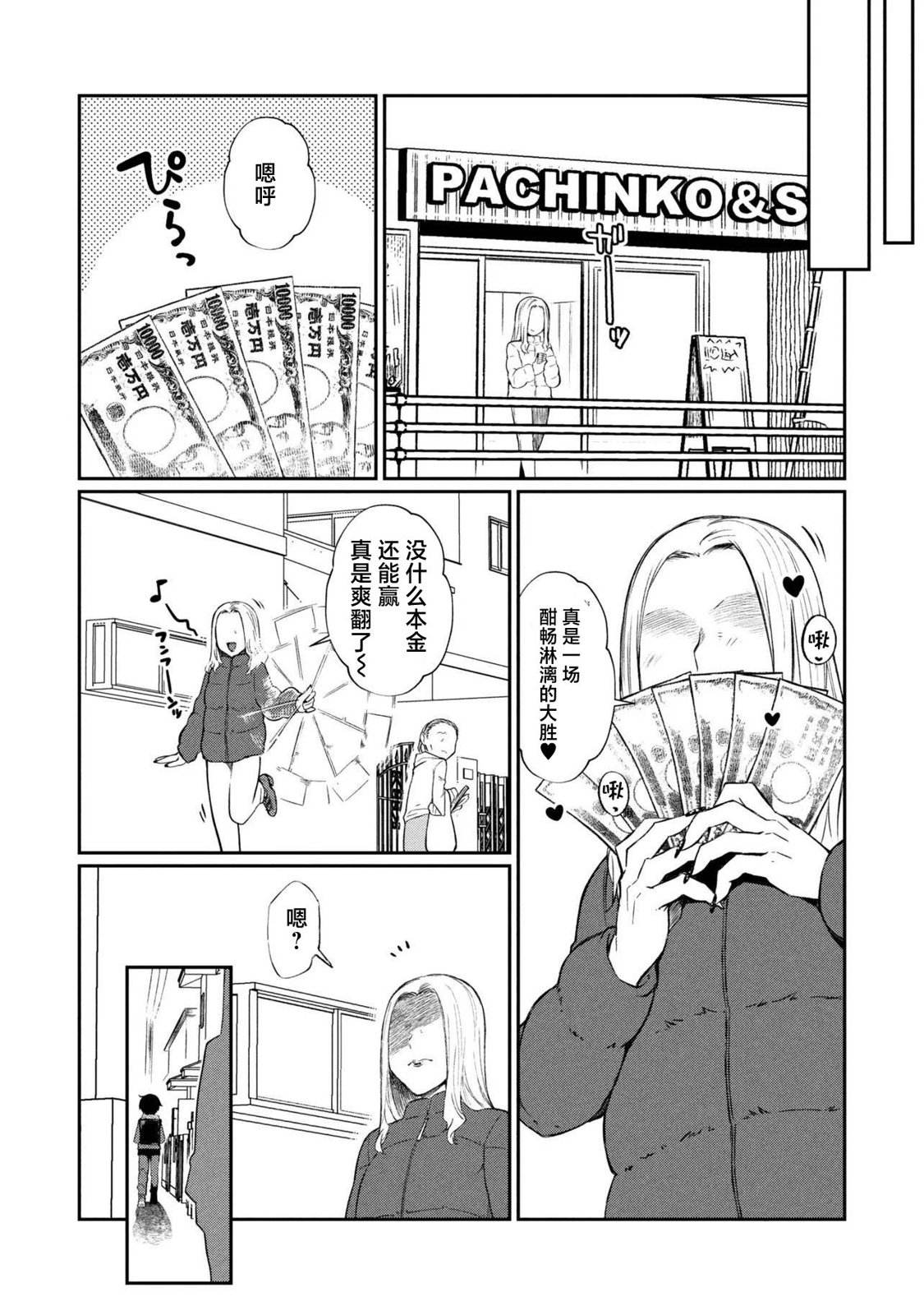第16.1话1