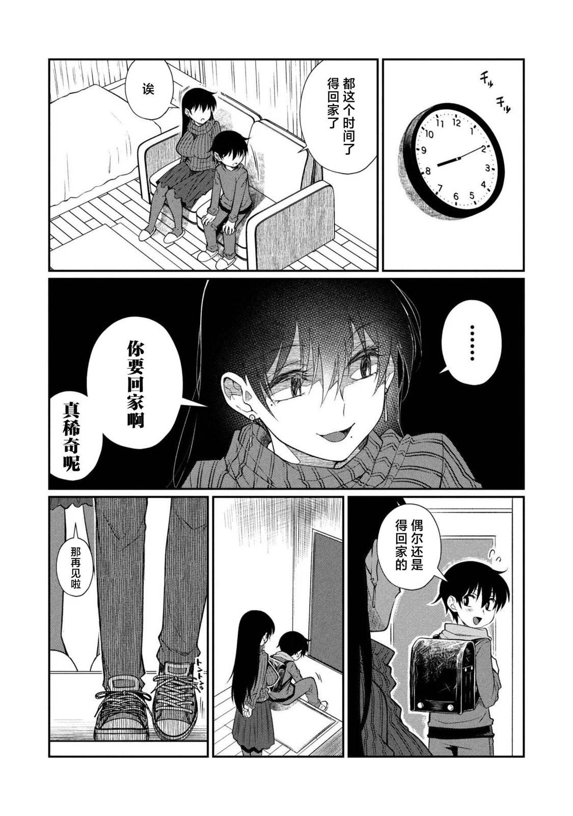第16.1话13