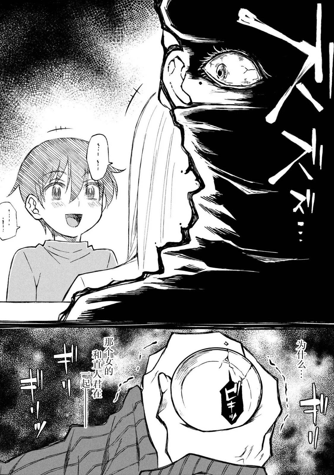 第16.1话5