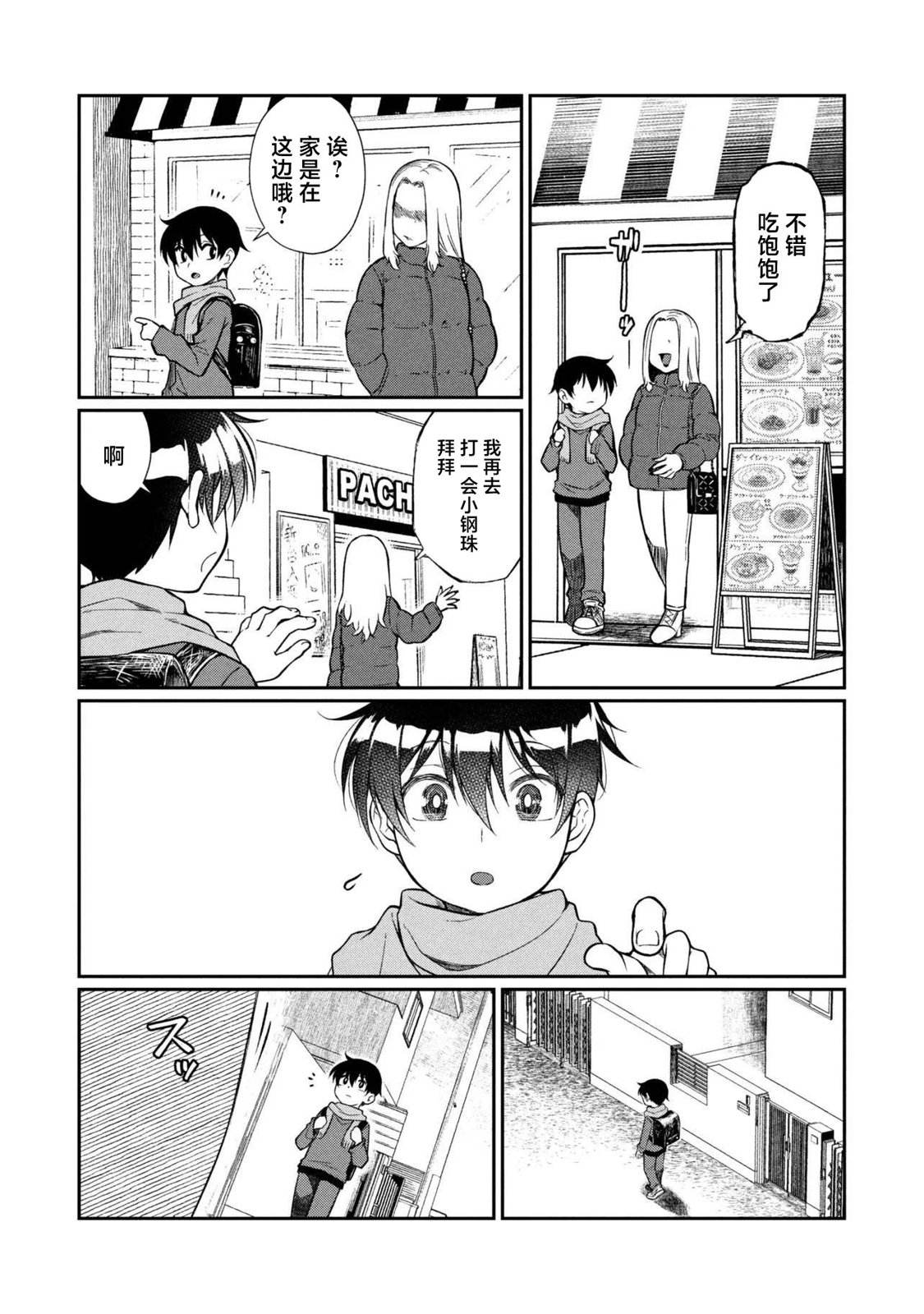 第16.1话6