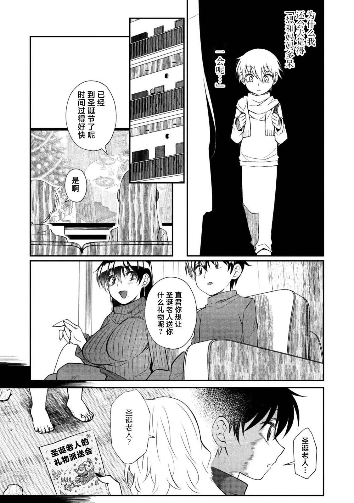 第16.1话8