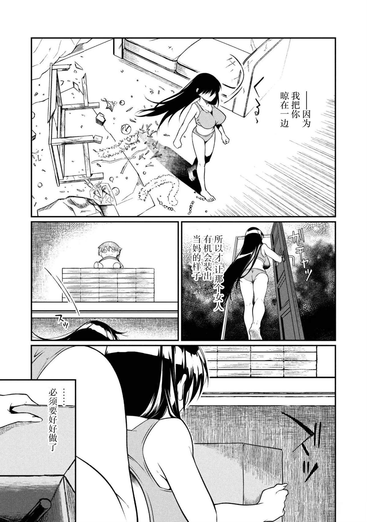 第16.2话10