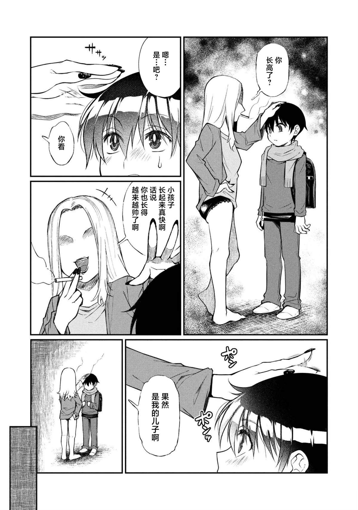 第16.2话2