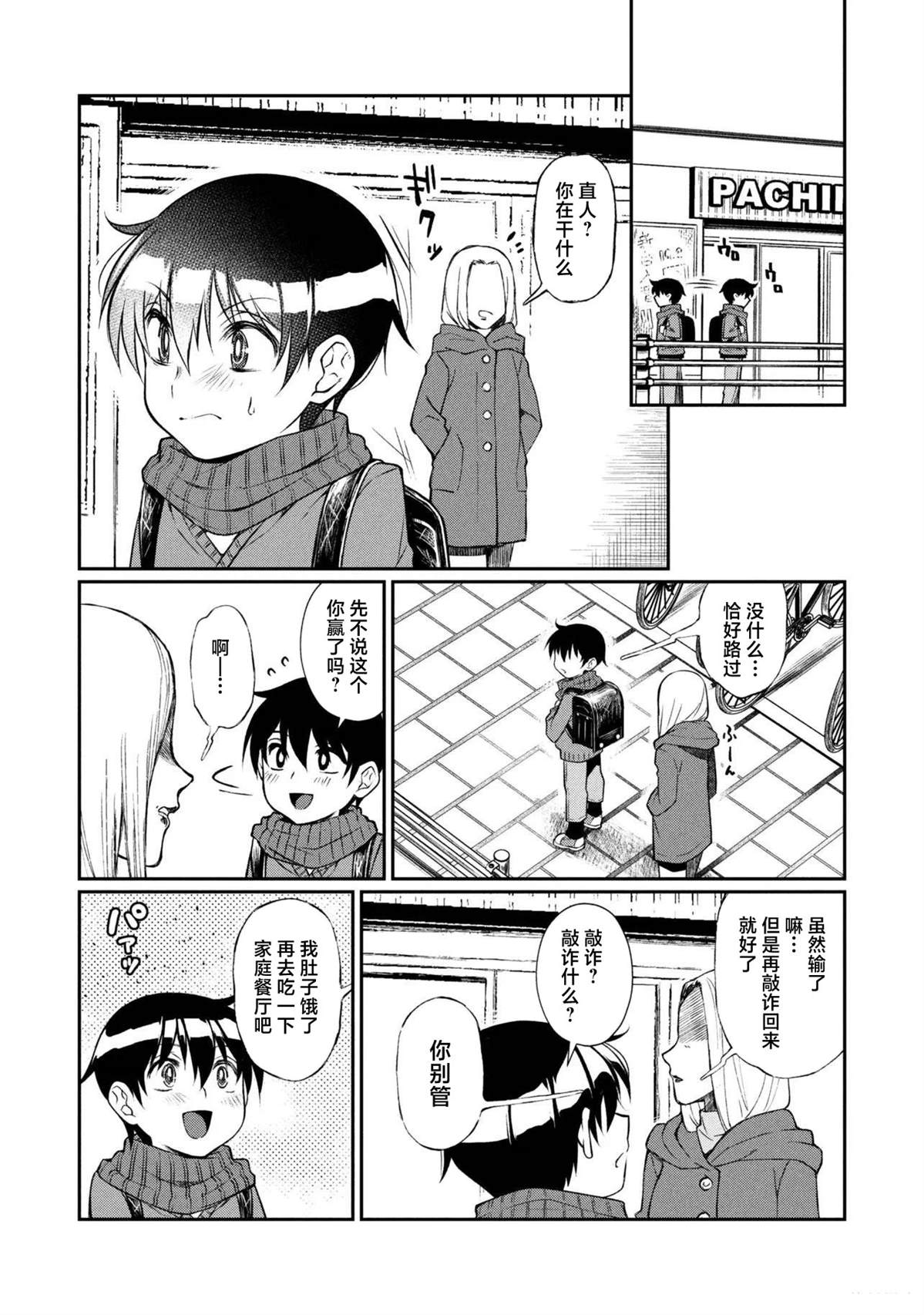 第16.2话3