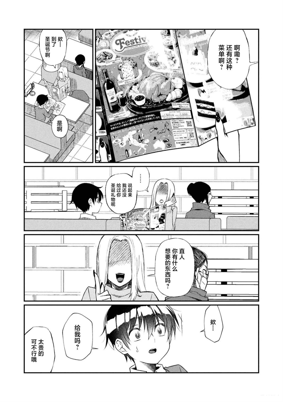 第16.2话4