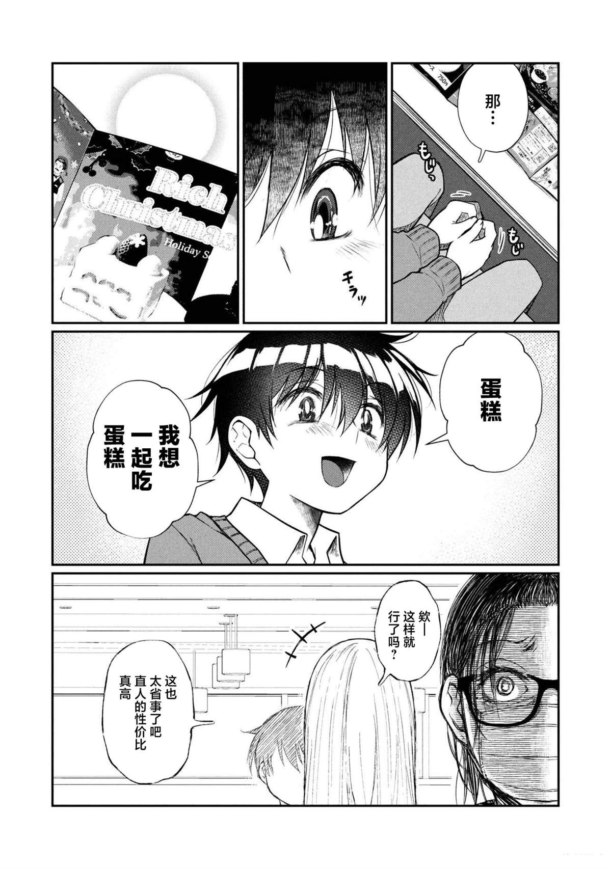 第16.2话5