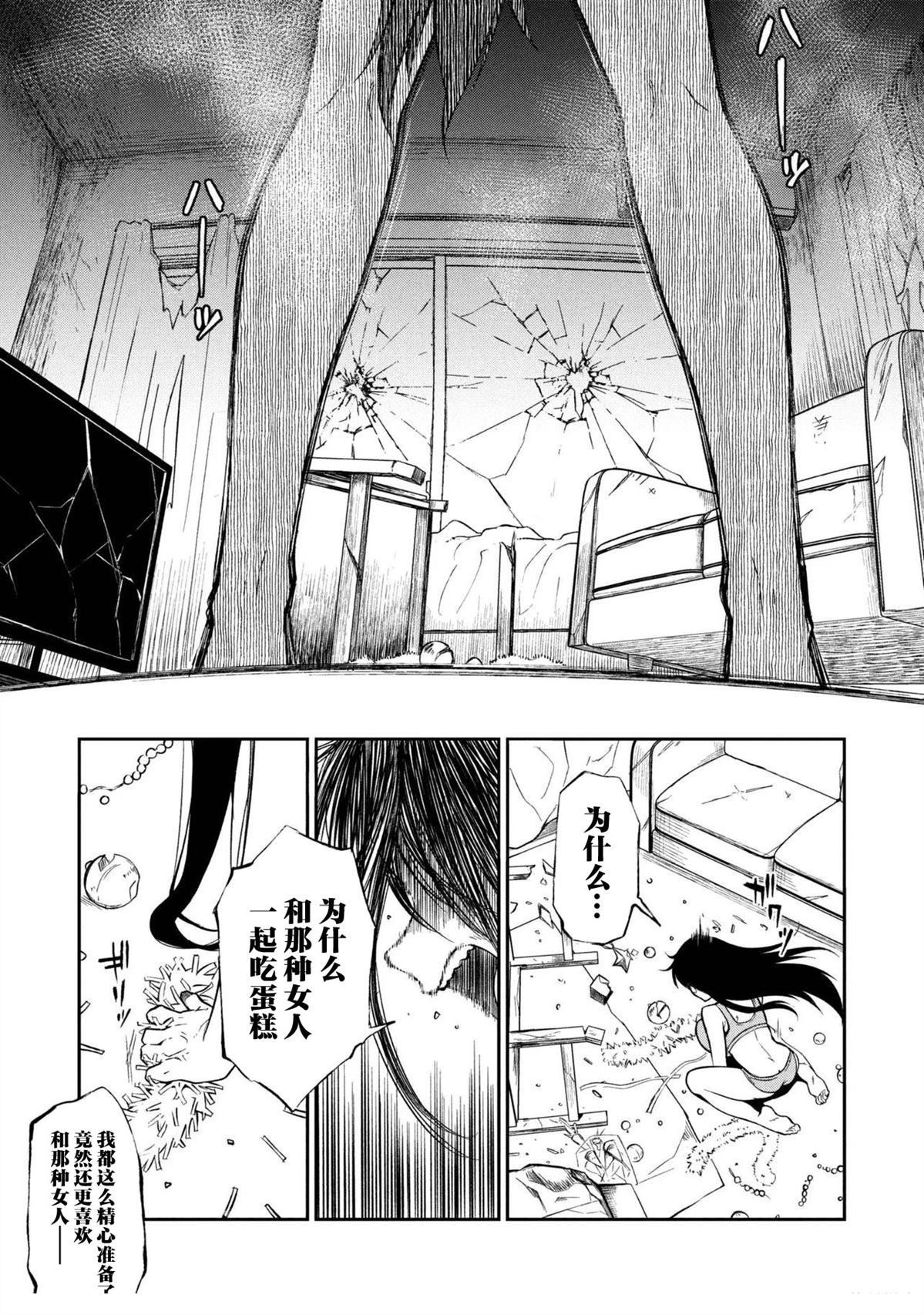 第16.2话8