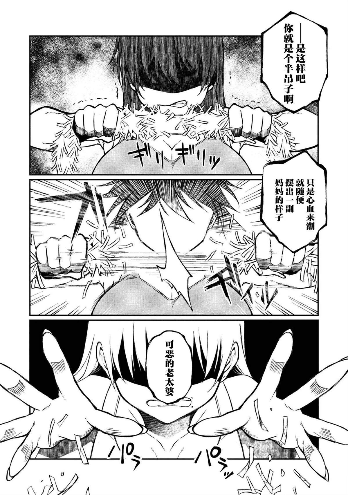 第16.2话9