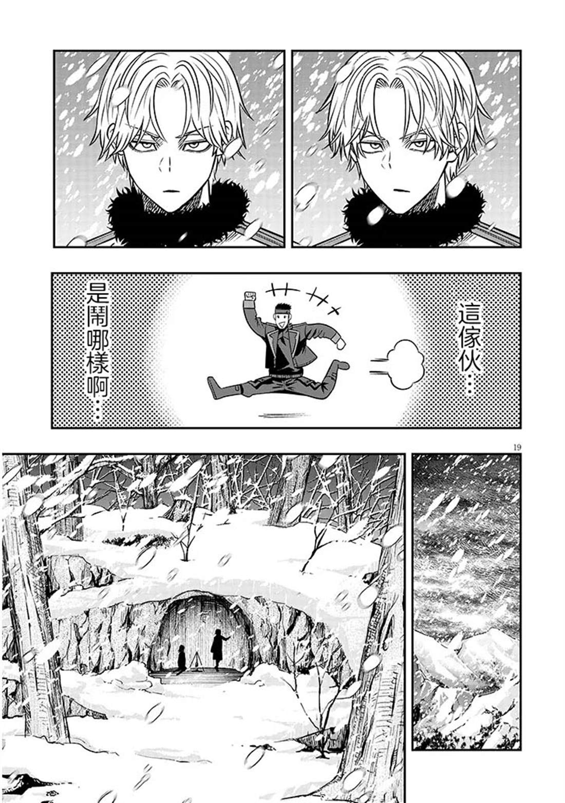 第19话18