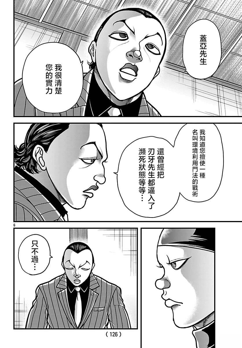 第79话6