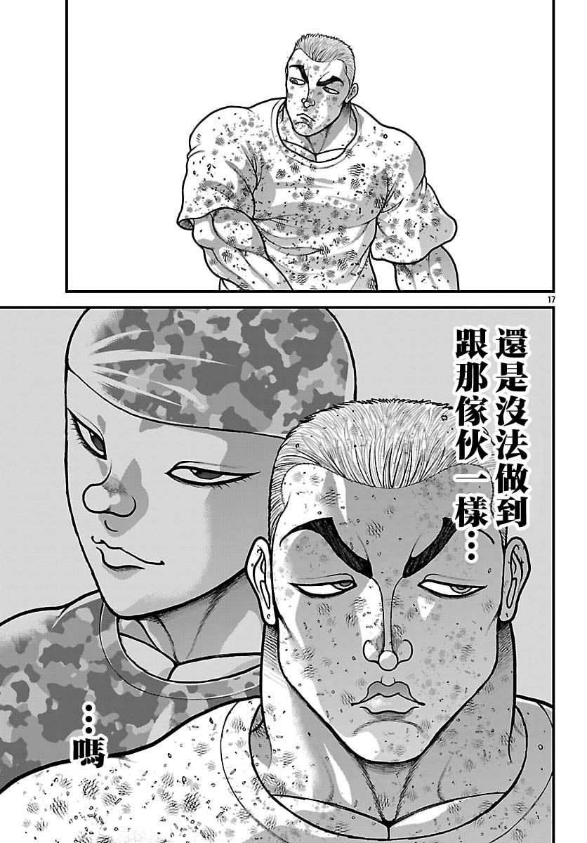 第83话16