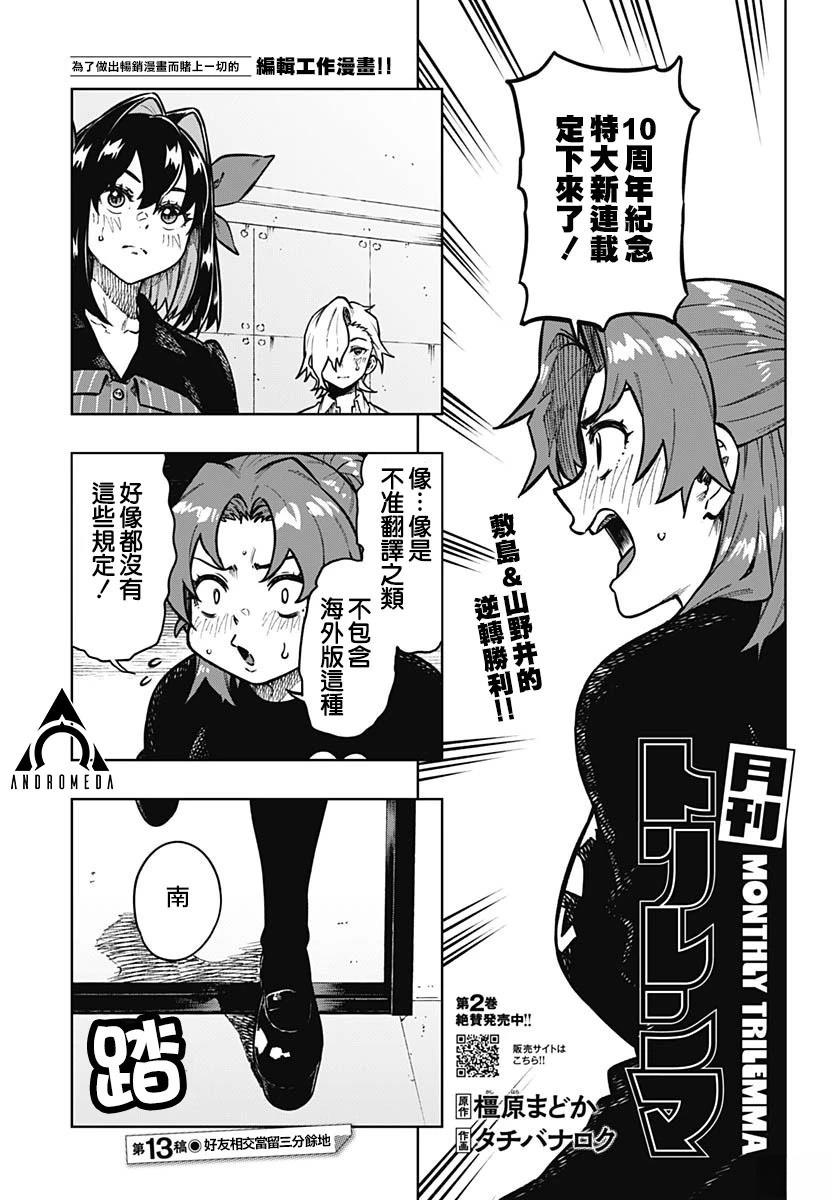 第13话0