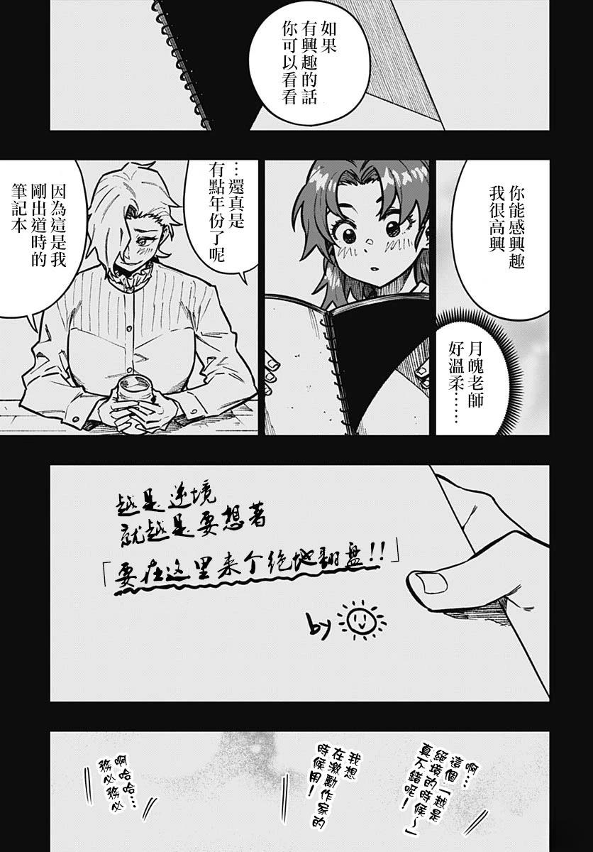 第13话6