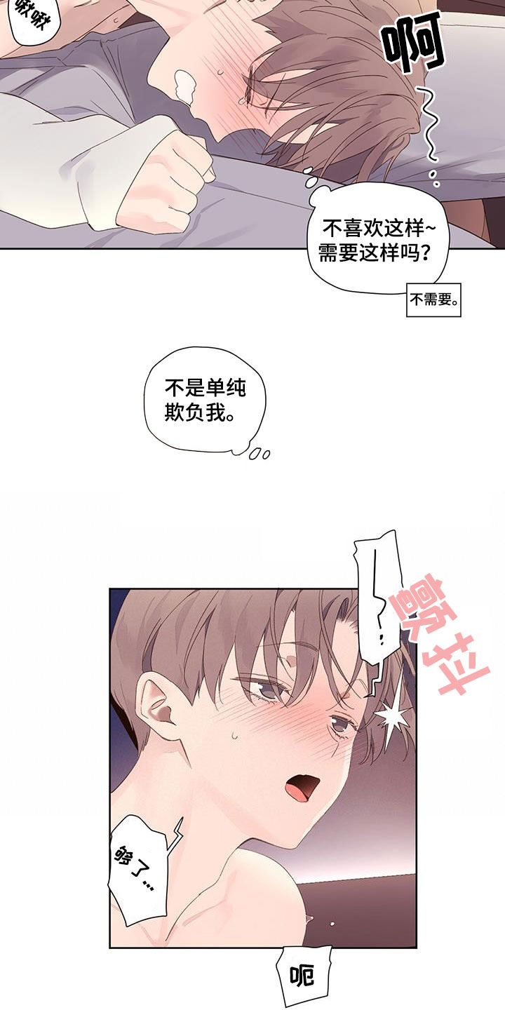 第156话4