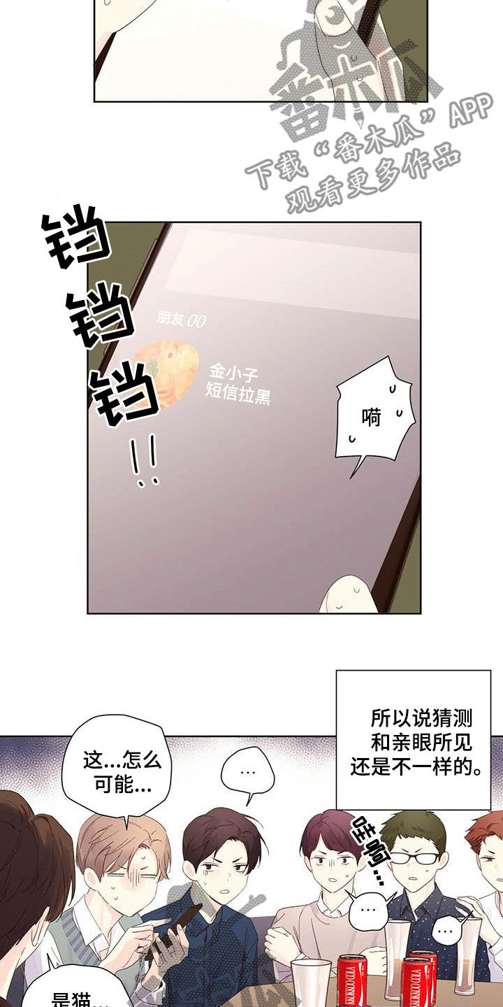 第106话8