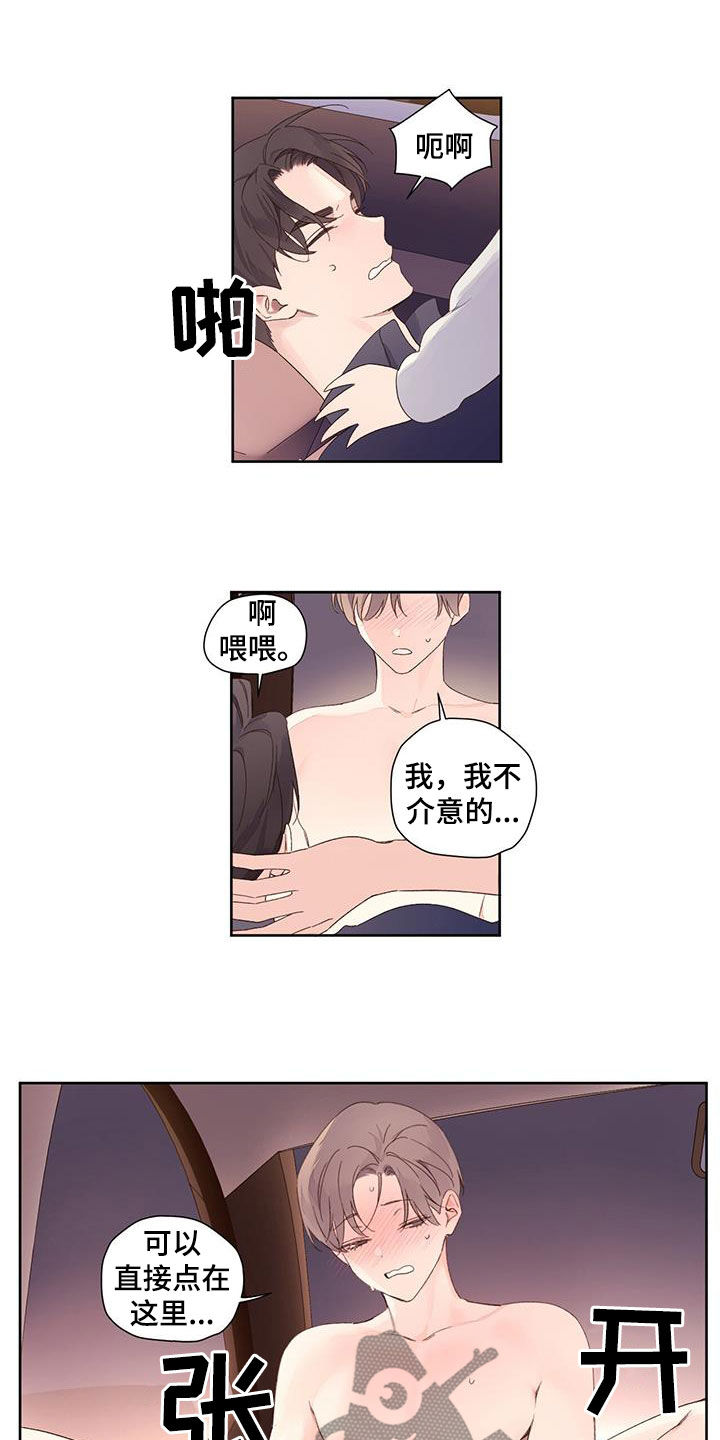 第156话8