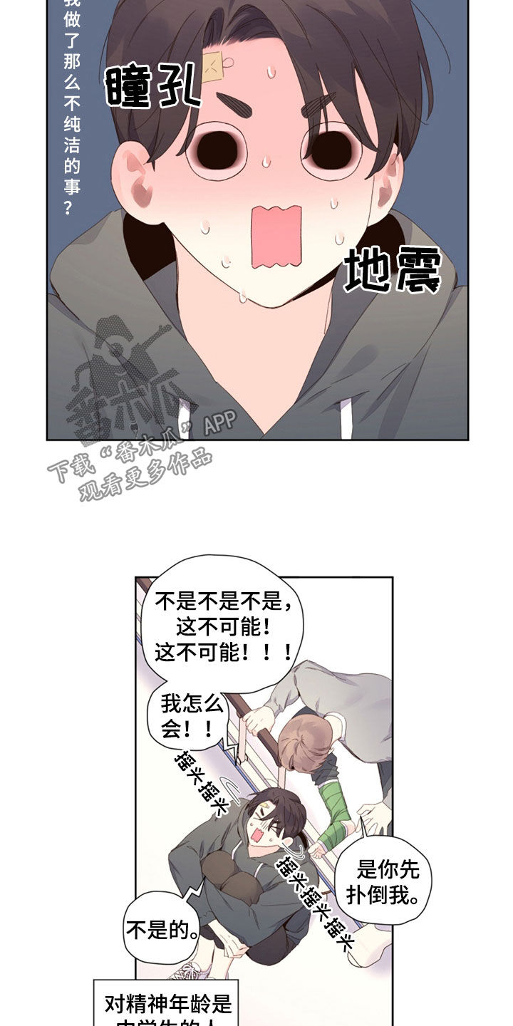 第174话5