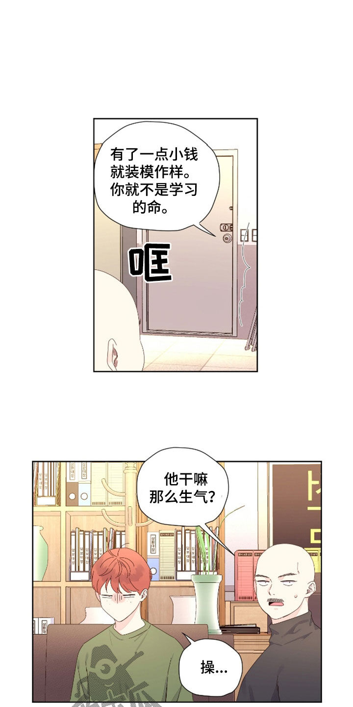 第196话3