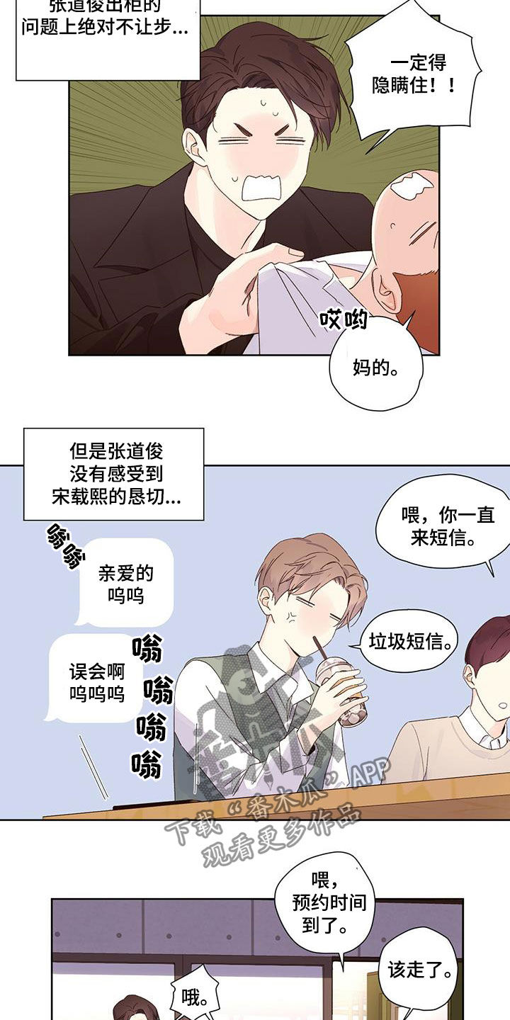 第101话7