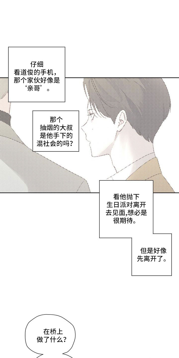 第144话20