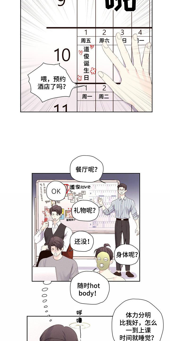 第140话3