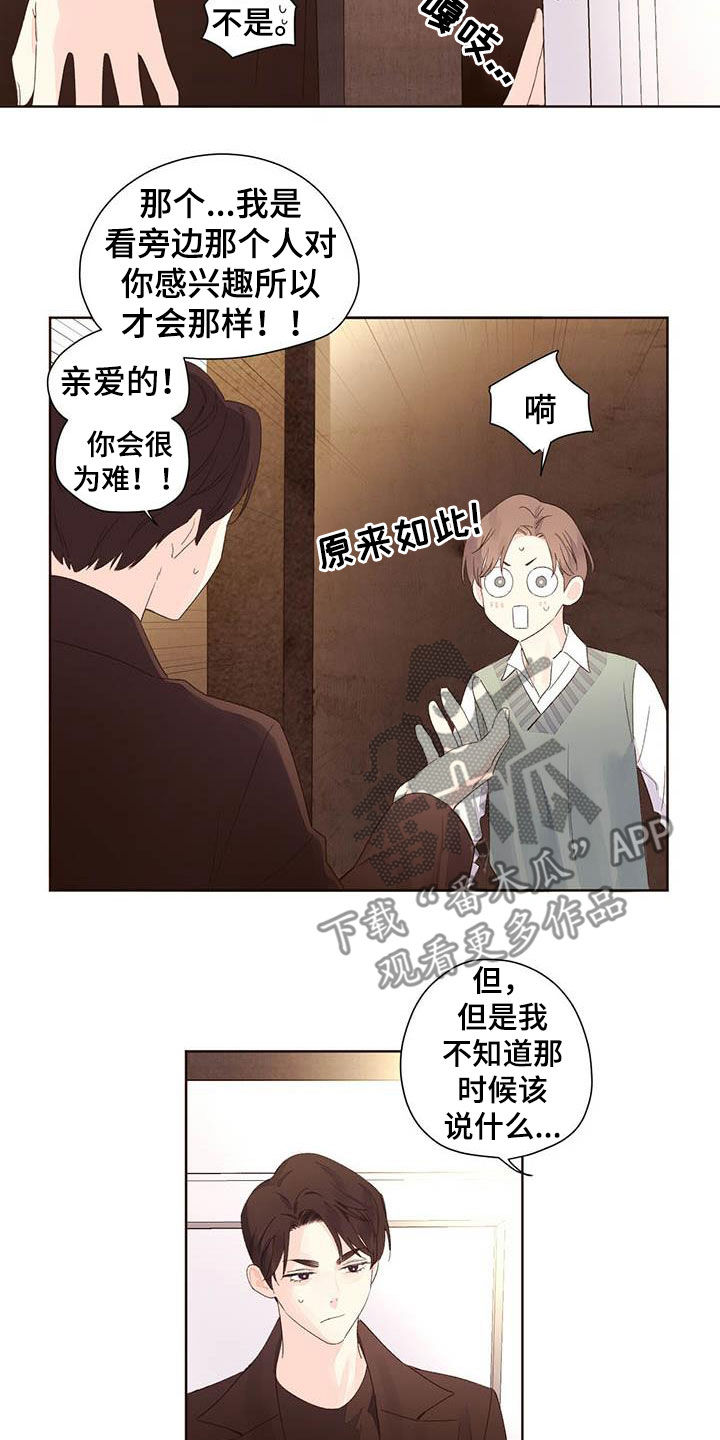 第105话6