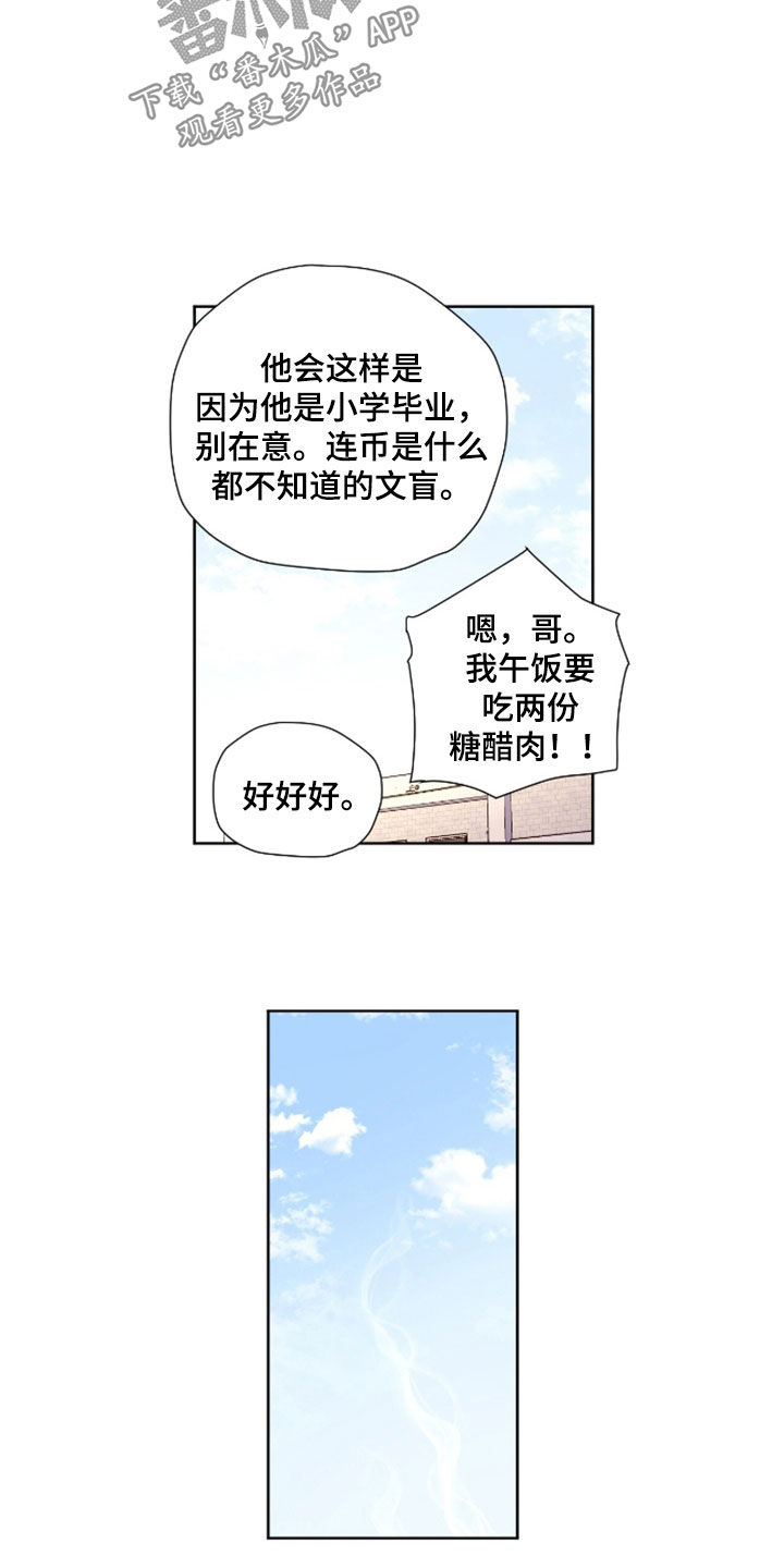 第196话4