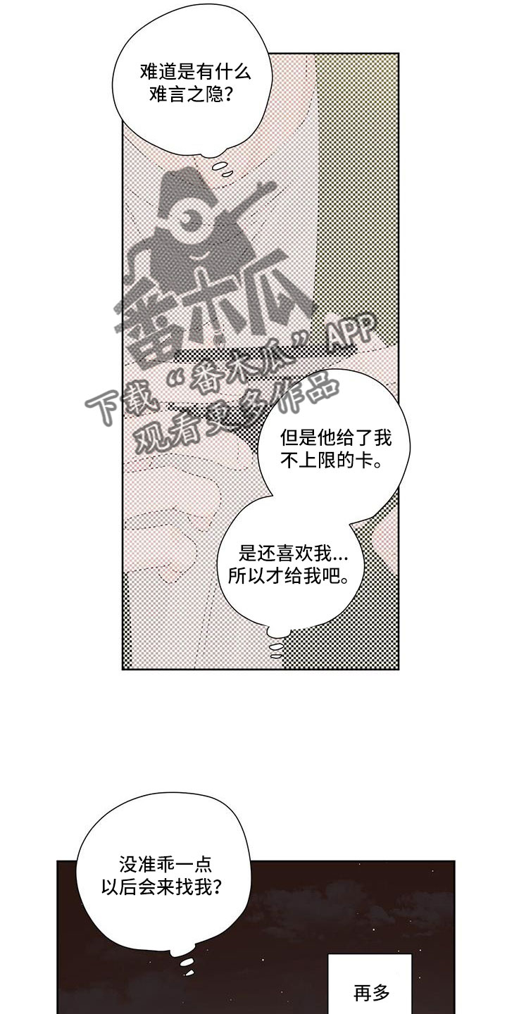 第145话7