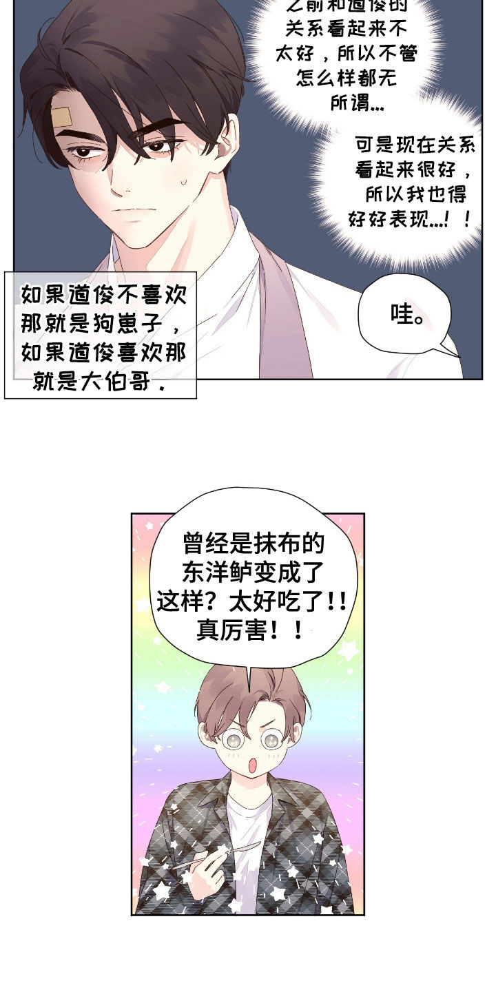 第209话6