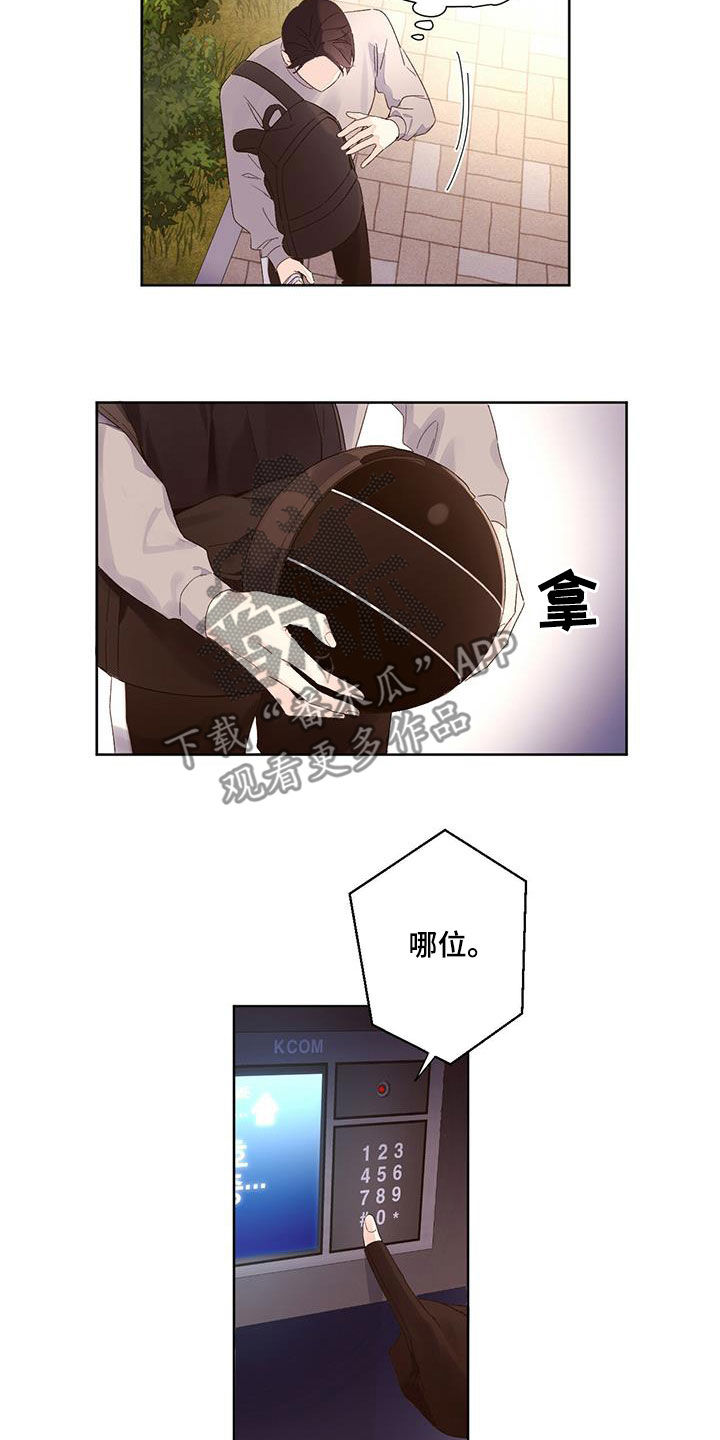 第108话7