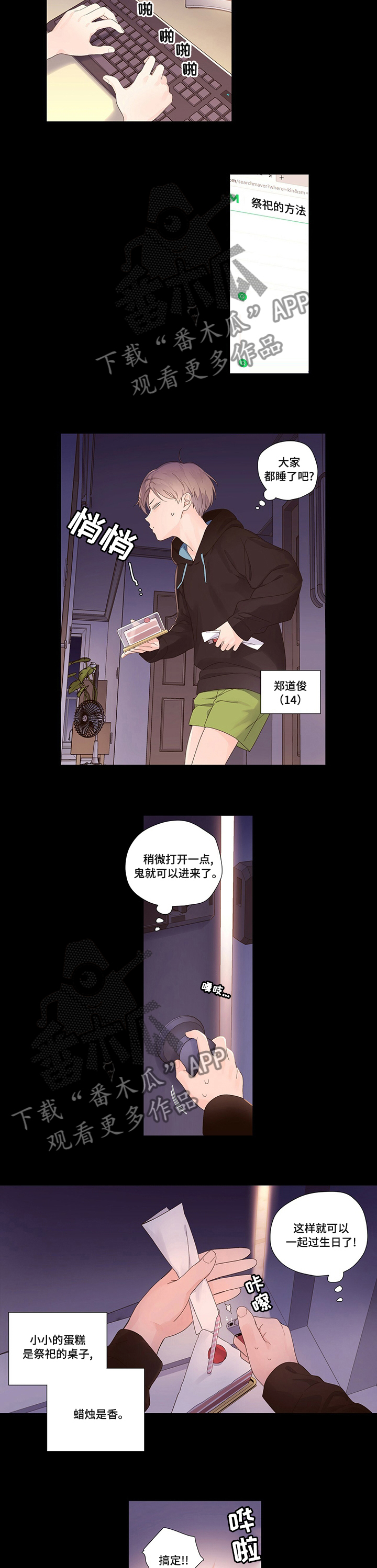 第46话3