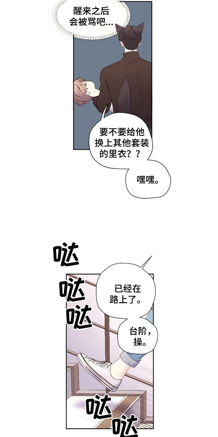 第193话7