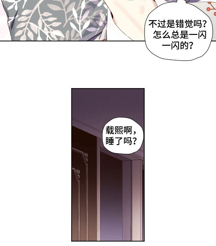 第219话8