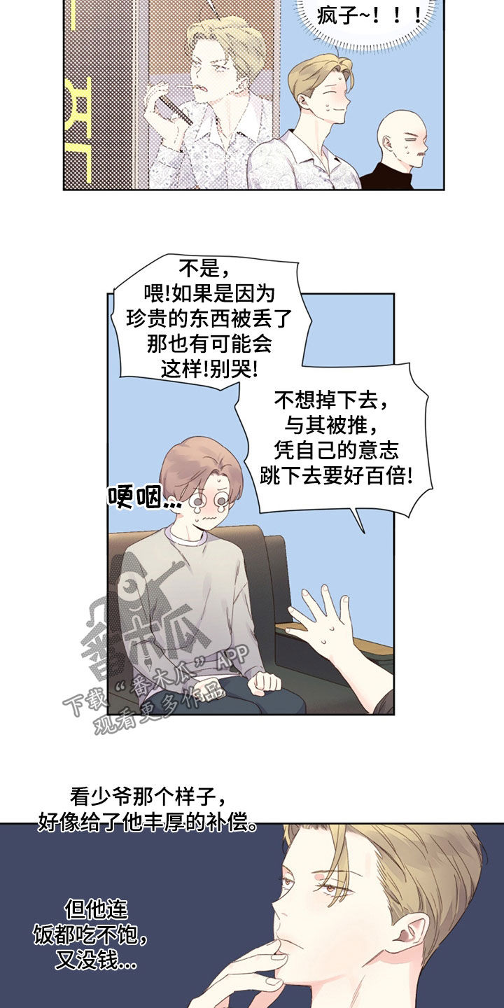 第179话5