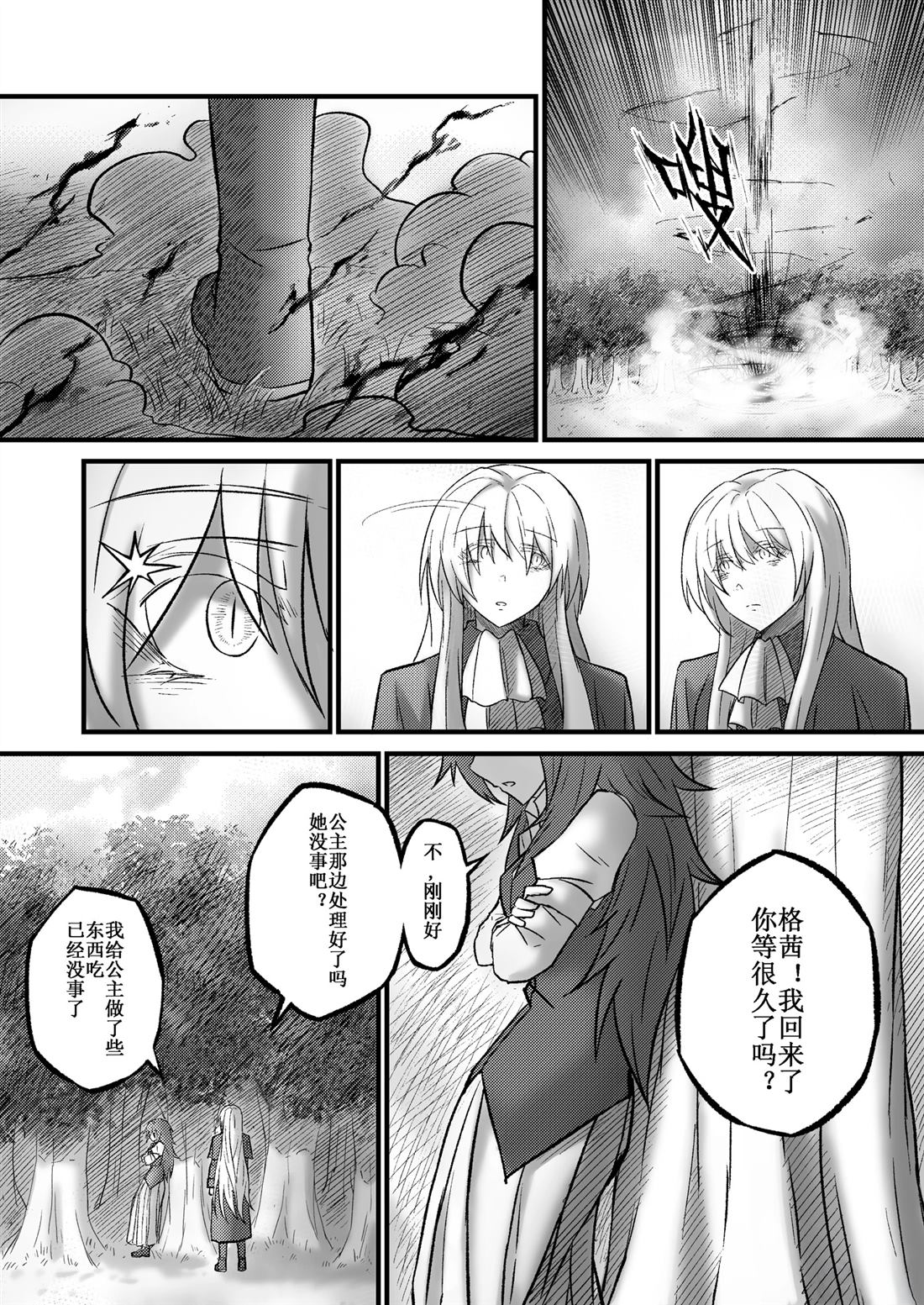 第9话22