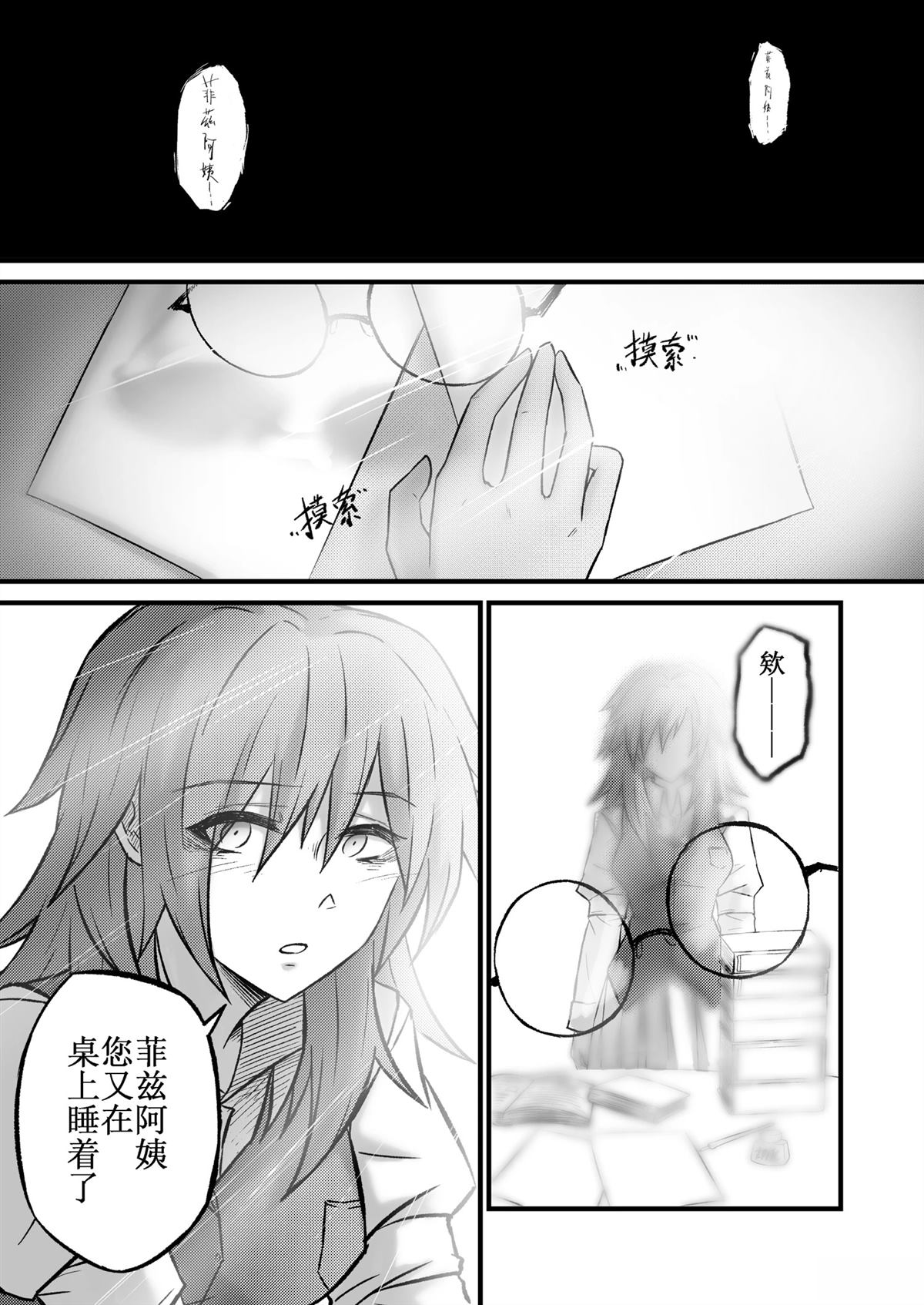 第9话3