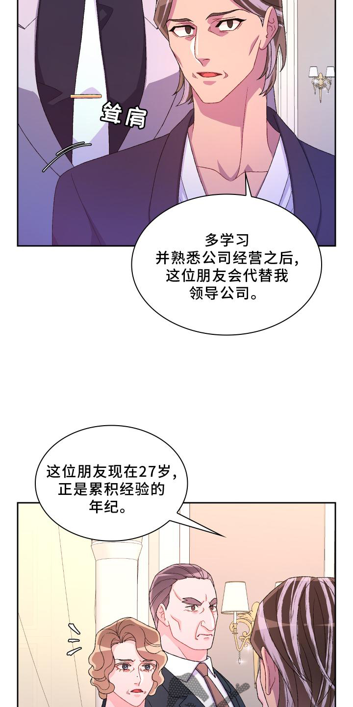 第171话8