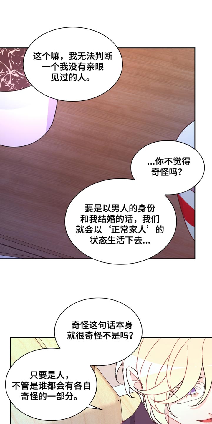 第195话17