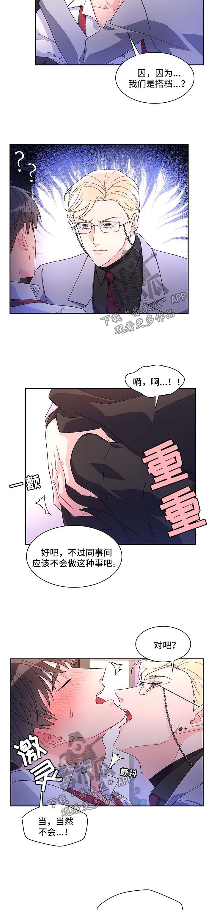 第38话7