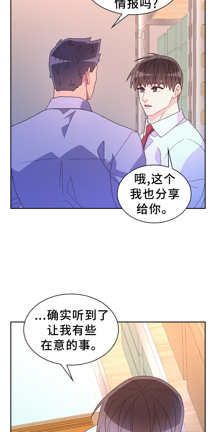 第202话6